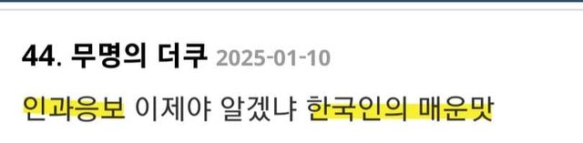 1736533424-1.jpg \'무시당해서 범행\' 남녀 온도차이