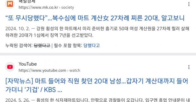 1736532928.jpg \'무시당해서 범행\' 남녀 온도차이