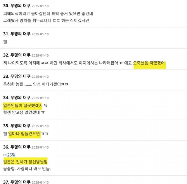 1736532928-11.jpg \'무시당해서 범행\' 남녀 온도차이