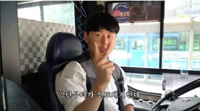 Screenshot_20250111_170652_Instagram.jpg 현직자가 말하는 충격적인 버스기사 세후월급 수준.jpg
