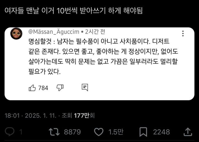 IMG_0725.jpeg 남자는 사치품이라는 트짹언냐...jpg