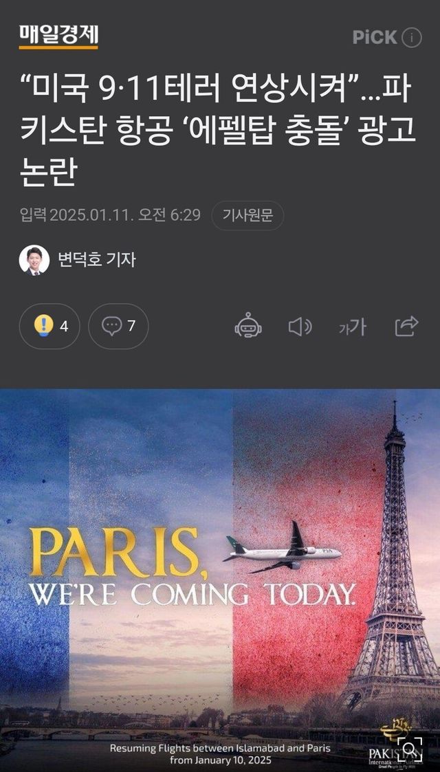 1000035781.jpg 현재 반응안좋은 항공사 광고...jpg