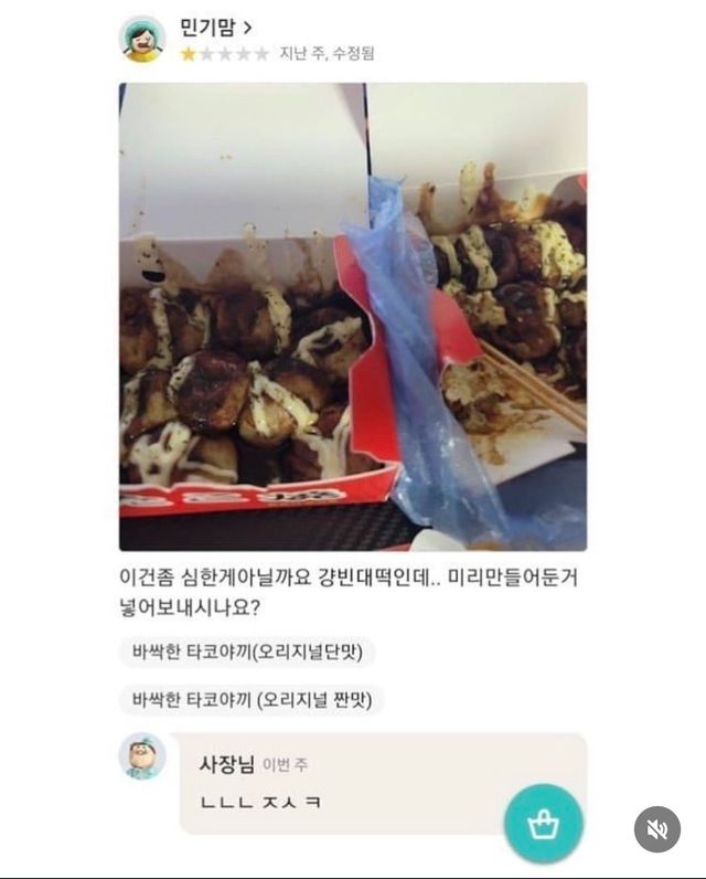 아무래도 돈벌기가 싫은 사장님.jpg