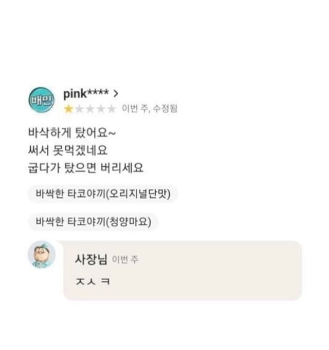 아무래도 돈벌기가 싫은 사장님.jpg