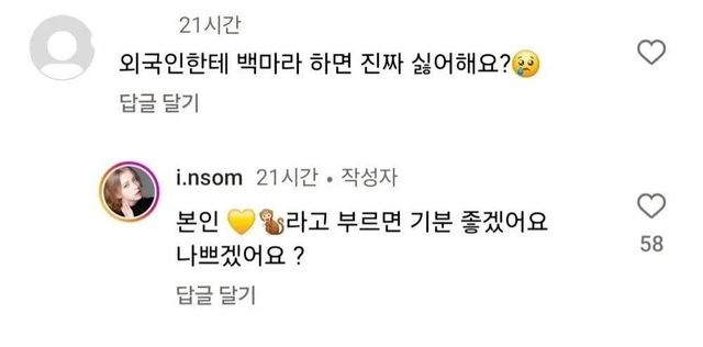 바로 이해시켜주는 백마 ㄷㄷ