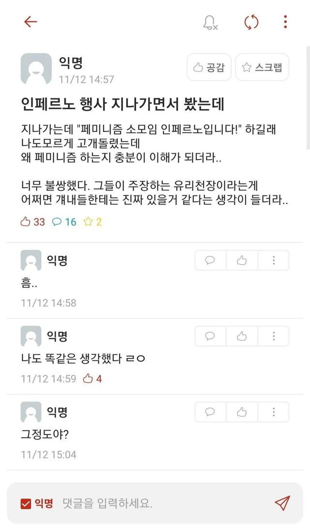 1.webp.ren.jpg 대학생들이 페미니즘 동아리를 응원하게 된 이유