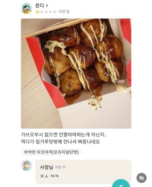 아무래도 돈벌기가 싫은 사장님.jpg