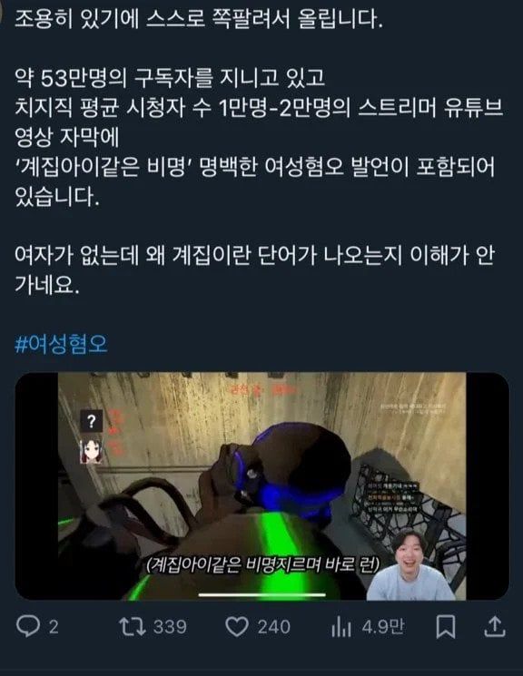 123.webp.ren.jpg 페미에 좌표찍혔던 대형 스트리머 ㄷㄷㄷㄷ