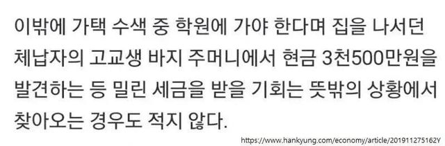 1938b898cc51d4174.jpg 고등학생 쌈짓돈까지 털어가는 악랄한 세무서