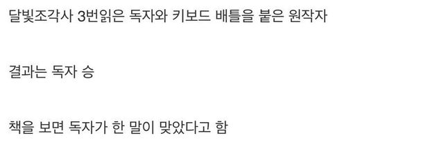 IMG_8251.jpeg 원작을 3번 읽으셨군요. 나는 그 원작을 쓴 사람인데