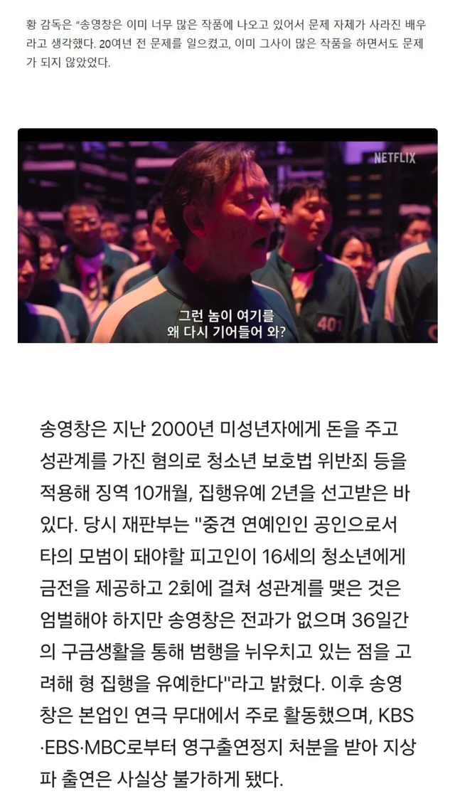 image.png 황동혁 감독 : 송영창은 문제 자체가 사라진 배우라 생각했다