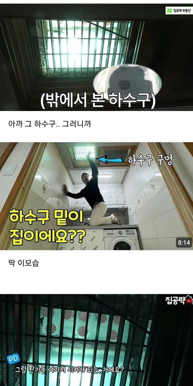 image.png 서울 반지하 레전드 ㄷㄷㄷ