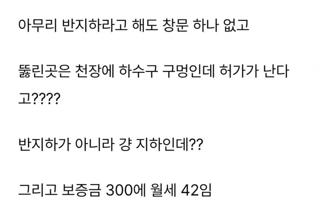 image.png 서울 반지하 레전드 ㄷㄷㄷ