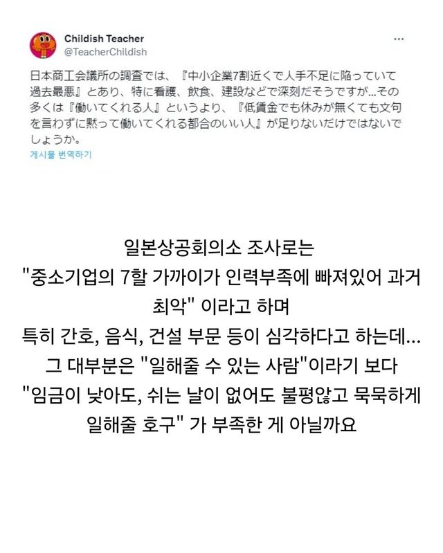 Screenshot_20250113_220352_Samsung Internet.jpg 중소기업 7할이 인력부족에 시달리고 있다.
