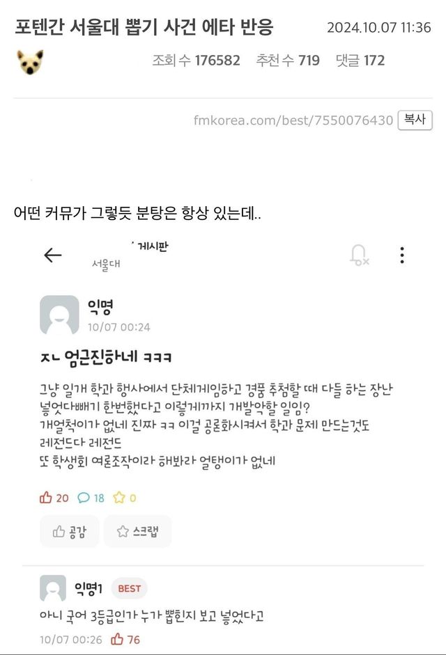 IMG_0070.jpeg 서울대생들의 언어능력 수준이 낮아졌다는 증거.jpg