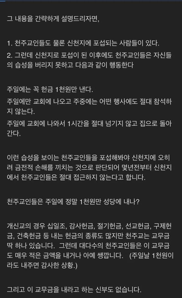 2 (5).jpg 신천지가 천주교인 꺼리는이유ㄷㄷㄷㄷㄷㄷㄷㄷㄷㄷㄷㄷ