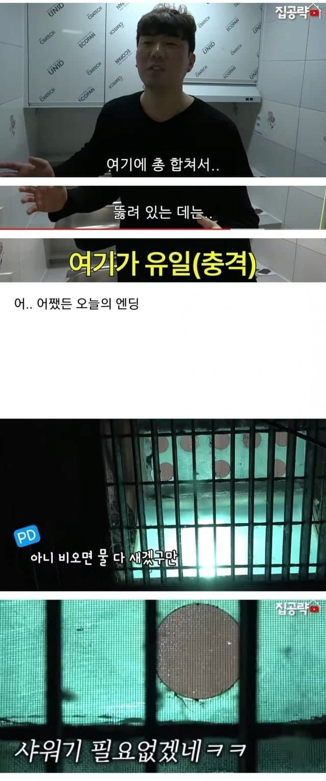 image.png 서울 반지하 레전드 ㄷㄷㄷ