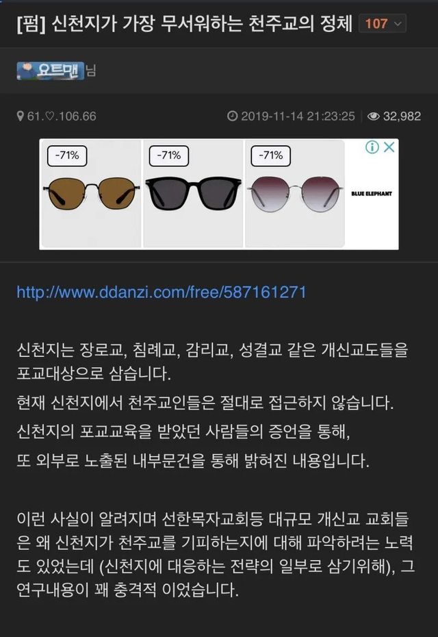 1 (9).jpg 신천지가 천주교인 꺼리는이유ㄷㄷㄷㄷㄷㄷㄷㄷㄷㄷㄷㄷ