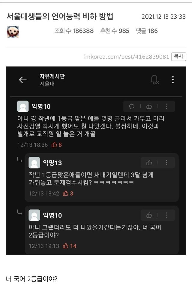 IMG_0069.webp.ren.jpg 서울대생들의 언어능력 수준이 낮아졌다는 증거.jpg