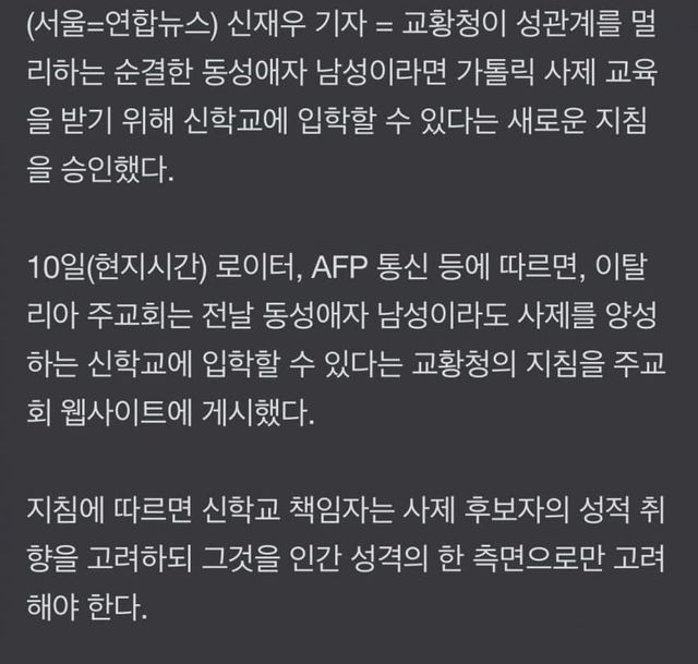 1736668617 (1).jpg 현재 천주교 난리난 교황 충격발언 ㄷㄷㄷㄷ.jpg