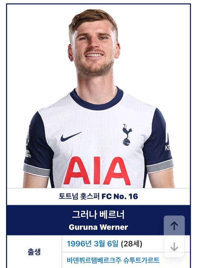 IMG_1234.jpeg 베르너 나무위키 근황 jpgㅋㅋㅋㅋㅋㅋㅋㅋㅋㅋ
