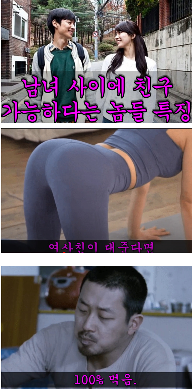 image.png 남녀 사이에 친구 있다는 애들 특징 남녀사이에 친구 있다는 애들 특징 남녀 친구 있다는 애들 팩폭