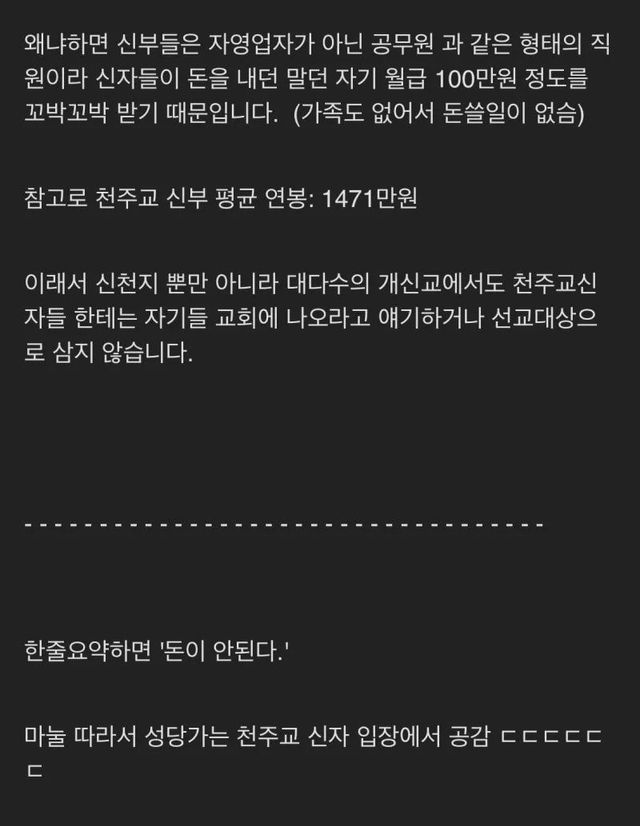 3 (4).jpg 신천지가 천주교인 꺼리는이유ㄷㄷㄷㄷㄷㄷㄷㄷㄷㄷㄷㄷ