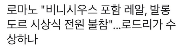 이번에는 2등인데도 참석하네요?