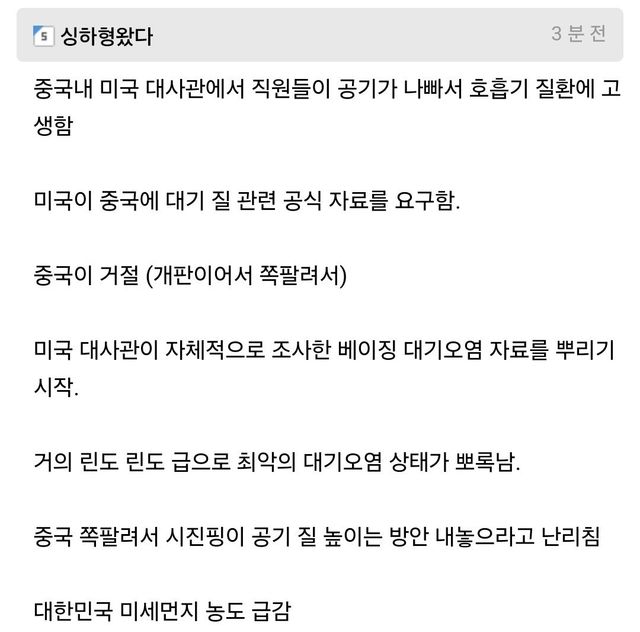 Screenshot_20250113_082416_Samsung Internet.jpg 2024년 미세먼지 최저치 기록