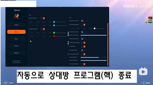 오버워치.png.ren.jpg 갈때까지 간 오버워치 핵 근황