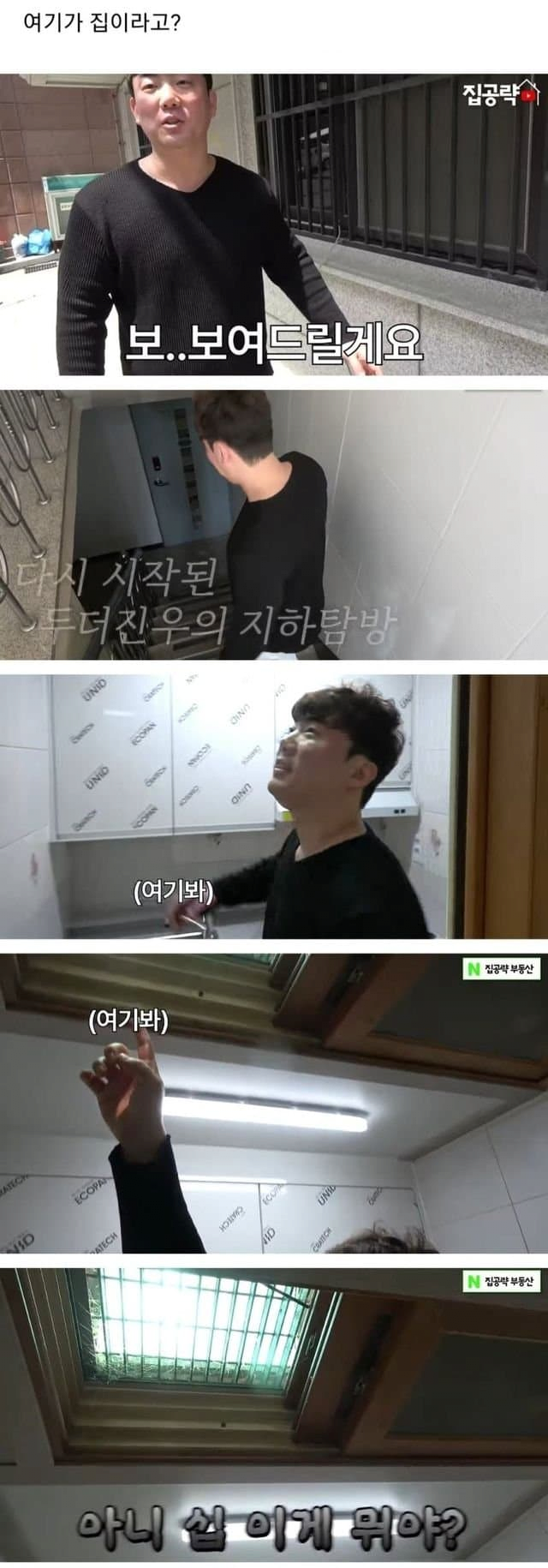 image.png 서울 반지하 레전드 ㄷㄷㄷ