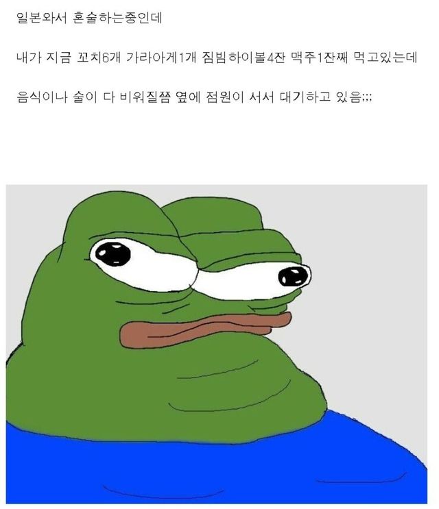 Screenshot_20250113_225129_Samsung Internet.jpg 일본 술집에서 차별대우 받았다는 남자