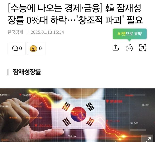 Screenshot_20250113_154126_Samsung Internet.jpg 한국은행