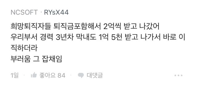 엔씨소프트 퇴직자 700명