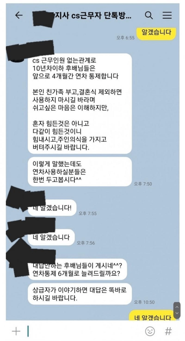 image.png 모 경비업체 단톡방 ㄷㄷㄷㄷ