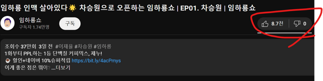 스크린샷 2025-01-14 131913.png 임하룡 대단한점ㄷㄷ...jpg