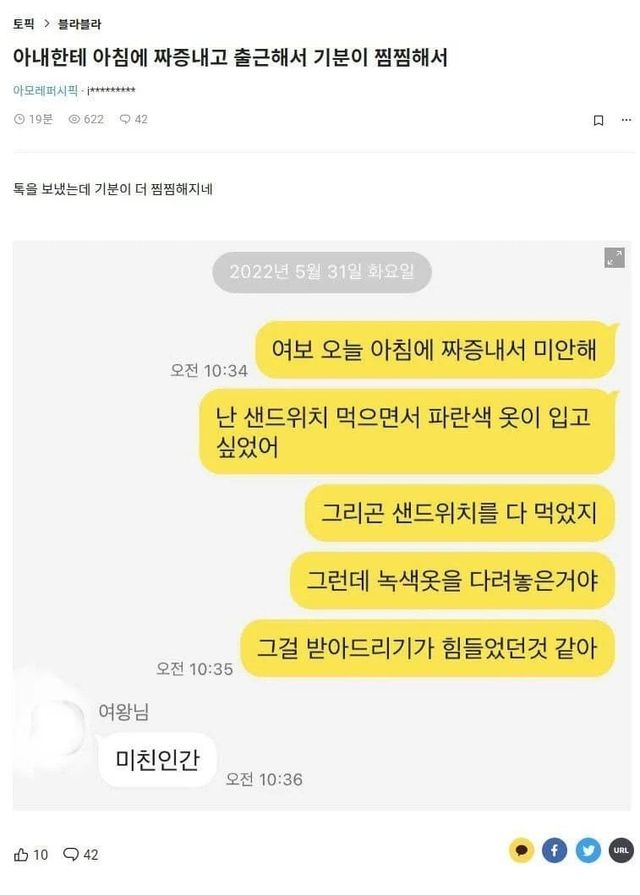 1.webp.ren.jpg 아내에게 아침에 짜증내고 출근한 직장인
