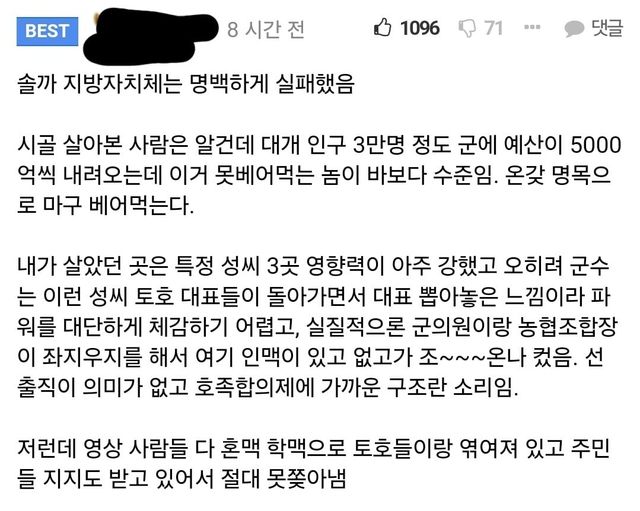 25-01-14-14-08-08-852_deco.jpg 지방자치제 꼭 해야하는 이유