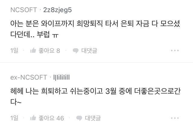 엔씨소프트 퇴직자 700명