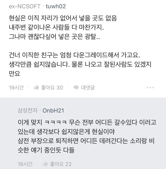 엔씨소프트 퇴직자 700명