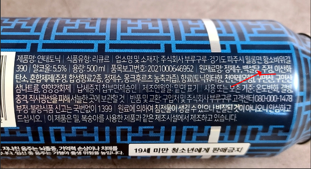 20250114_103728.png K연태 하이볼 근황