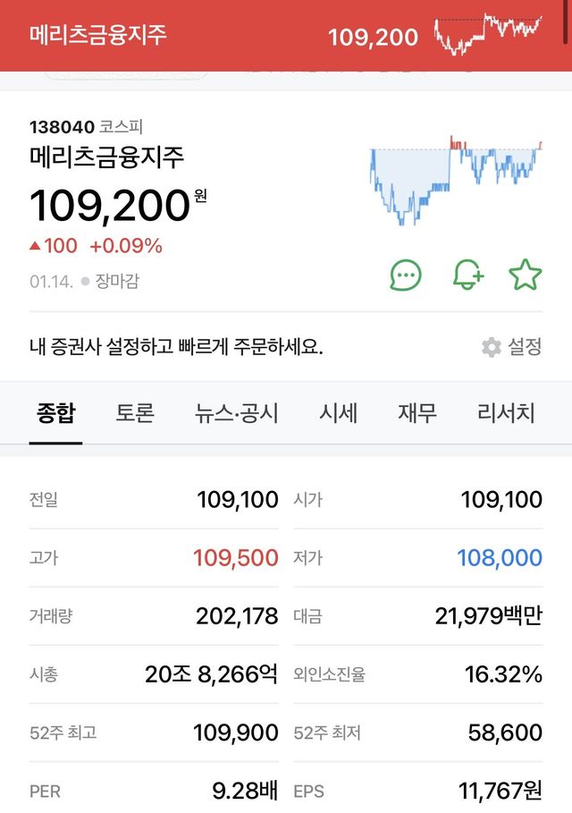 IMG_2354.jpeg 재산 10조 돌파한 메리츠 회장 ㄷㄷ