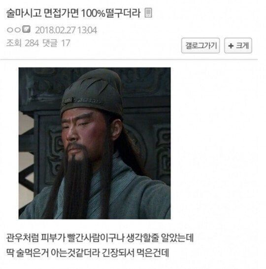 술먹고 면접본 디씨인 후기.jpg
