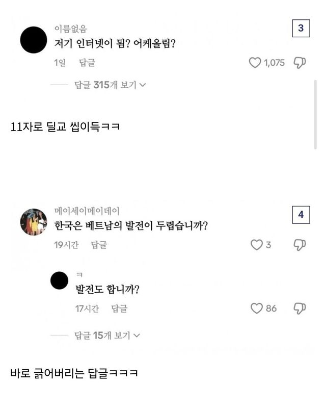 Screenshot_20250115_202518_Samsung Internet.jpg 아수라장된 틱톡촌ㅋㅋㅋㅋㅋㅋ
