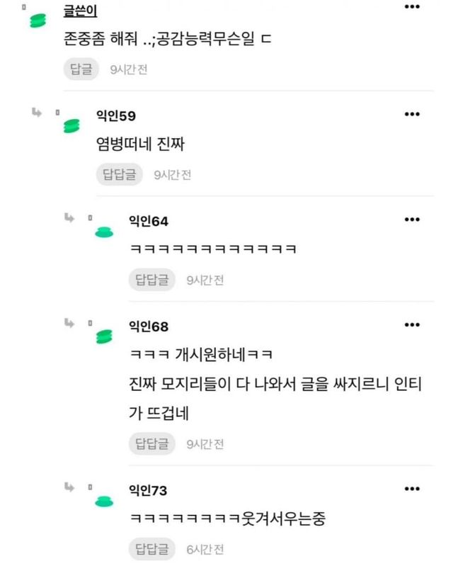 왜 미용사라고 낮춰 부르는거야?