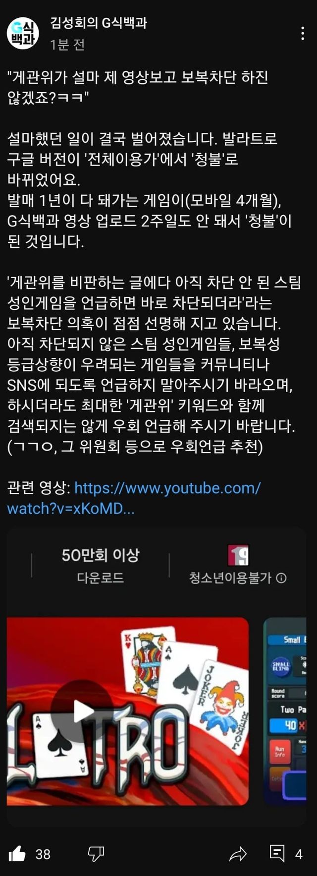 IMG_4596.jpeg 발라트로 청불만들어버린 게관위 근황 ㅎㄷㄷㄷㄷㄷ