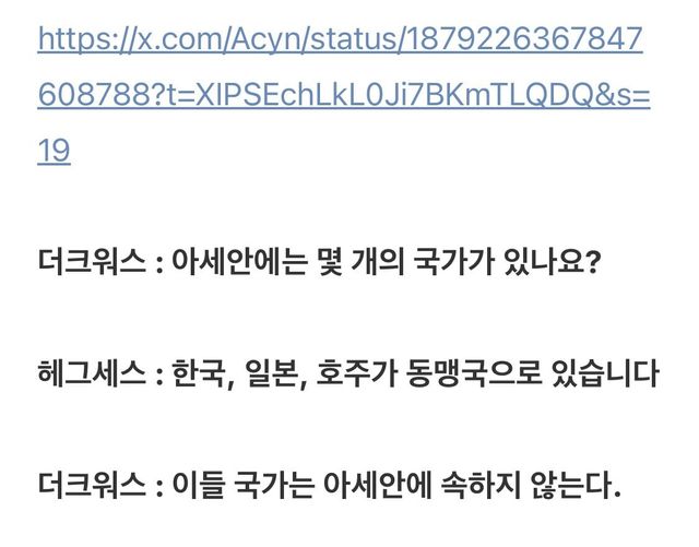 IMG_5606.jpeg 차기 미국 국방부장관 지명자 헤그세스의 아세안 인식