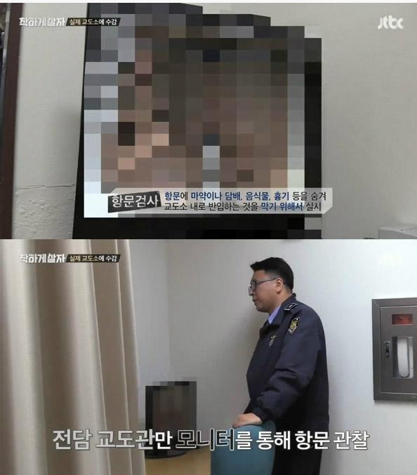 image.png 구치소 수감될때 가장 치욕스럽다는 절차