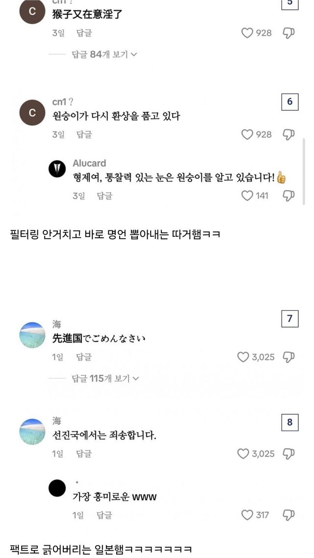 Screenshot_20250115_202538_Samsung Internet.jpg 아수라장된 틱톡촌ㅋㅋㅋㅋㅋㅋ
