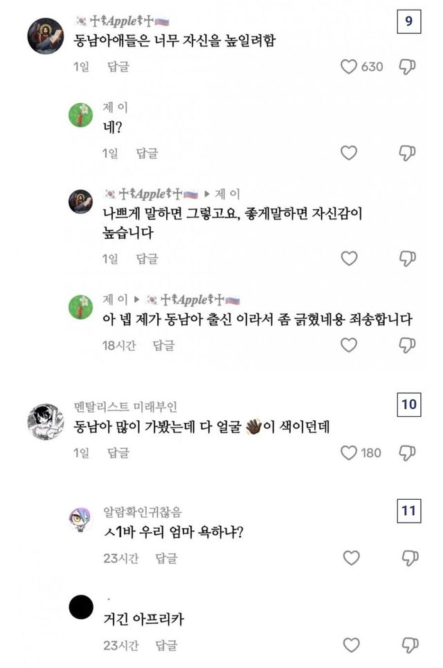 Screenshot_20250115_202603_Samsung Internet.jpg 아수라장된 틱톡촌ㅋㅋㅋㅋㅋㅋ